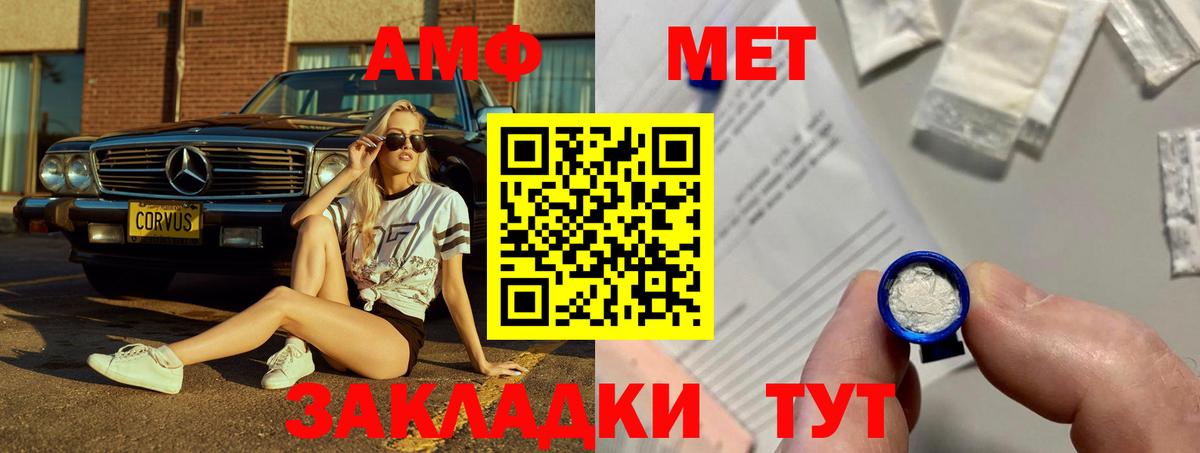 АМФ Розовый Моздок