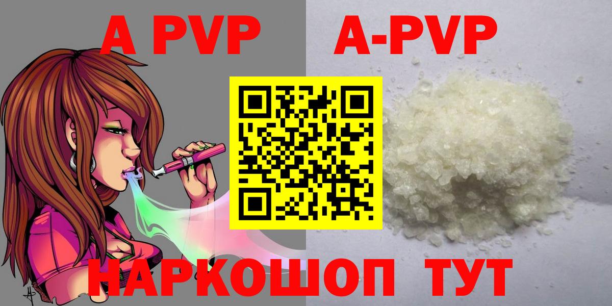 Моздок  Alpha PVP кристаллы  Вход с VPN  APVP кристаллы  A PVP СК КРИС 