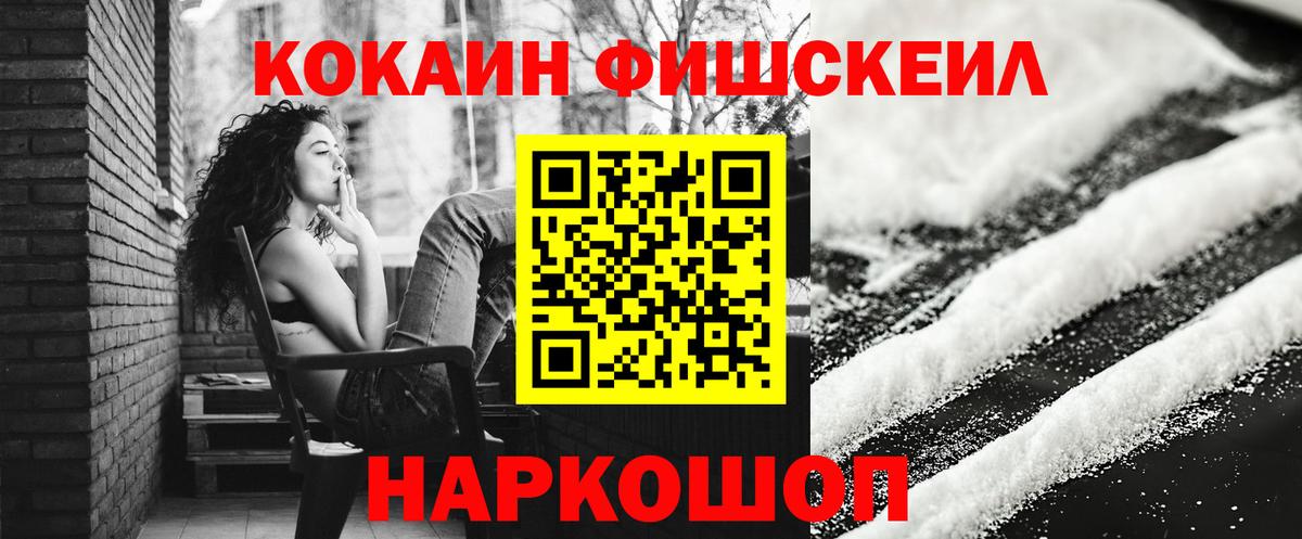 COCAIN Эквадор Моздок