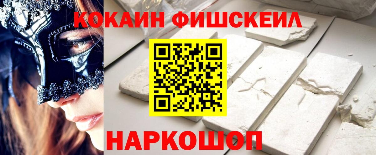 КОКАИН 99%  Вход с VPN  где найти   Моздок  COCAIN 98% 
