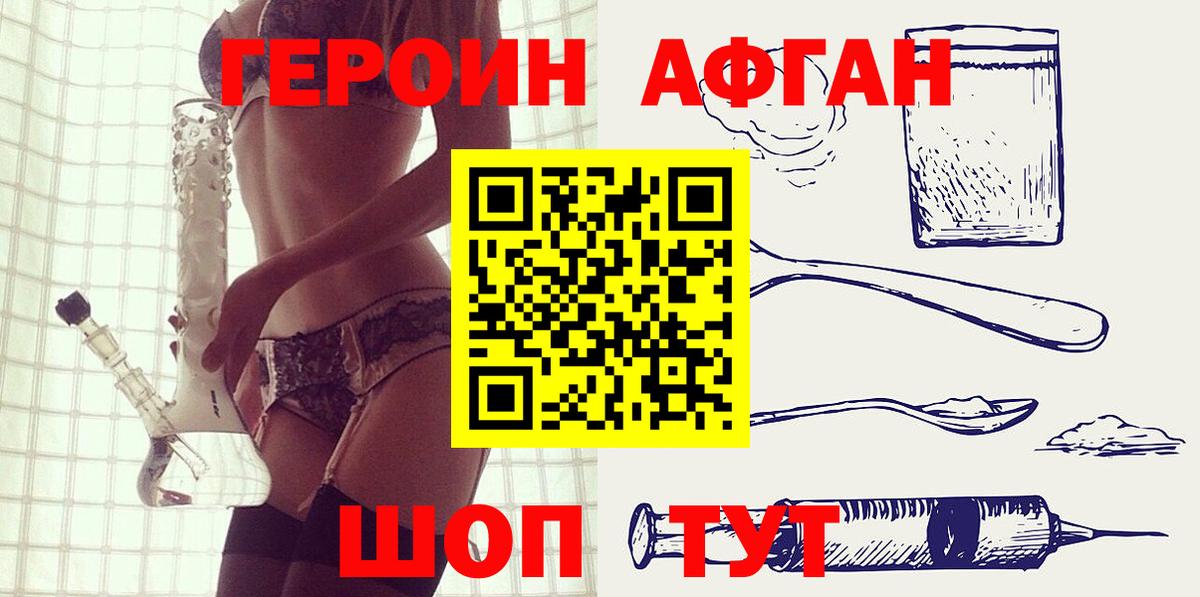 Героин гречка Моздок