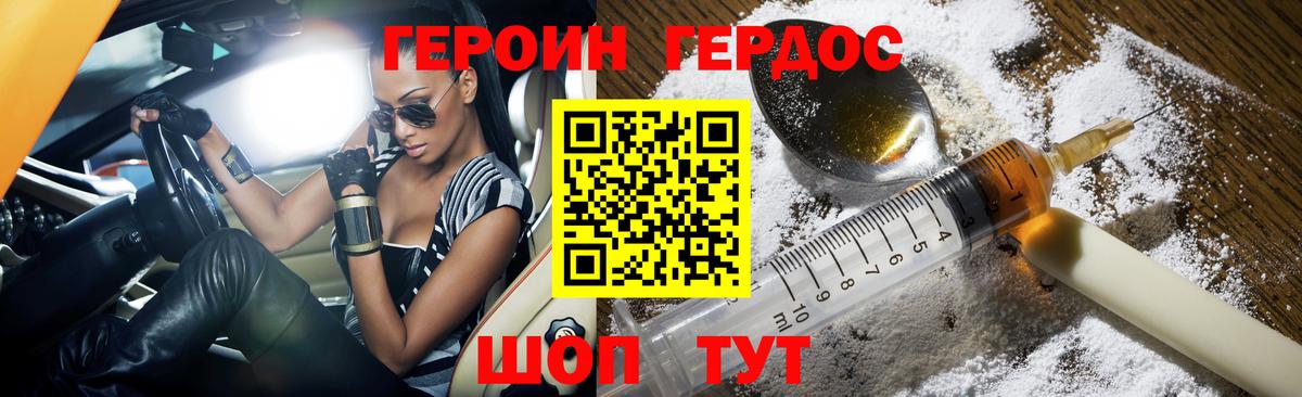 ГЕРОИН гречка  Вход с VPN  Моздок 