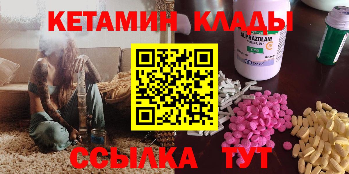Моздок  КЕТАМИН ketamine  Вход с VPN  Кетамин VHQ 