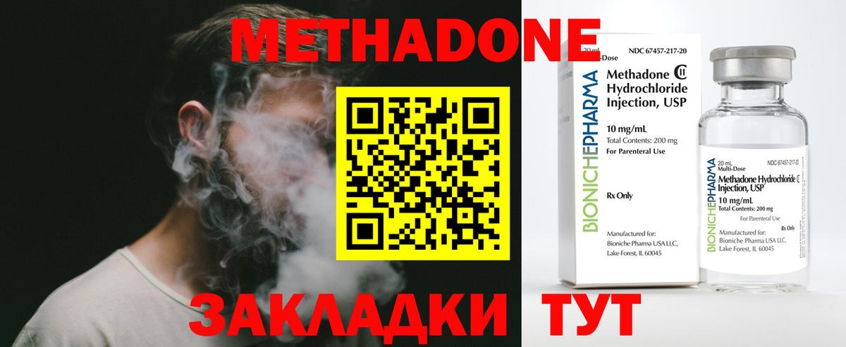 Метадон белоснежный  МЕТАДОН кристалл  Вход с VPN  Моздок 