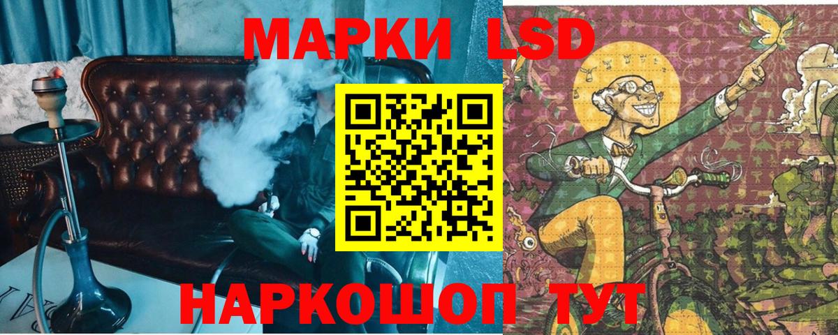 Марки 25I-NBOMe 1,8мг  Вход с VPN  Марки 25I-NBOMe 1,8мг  Моздок 