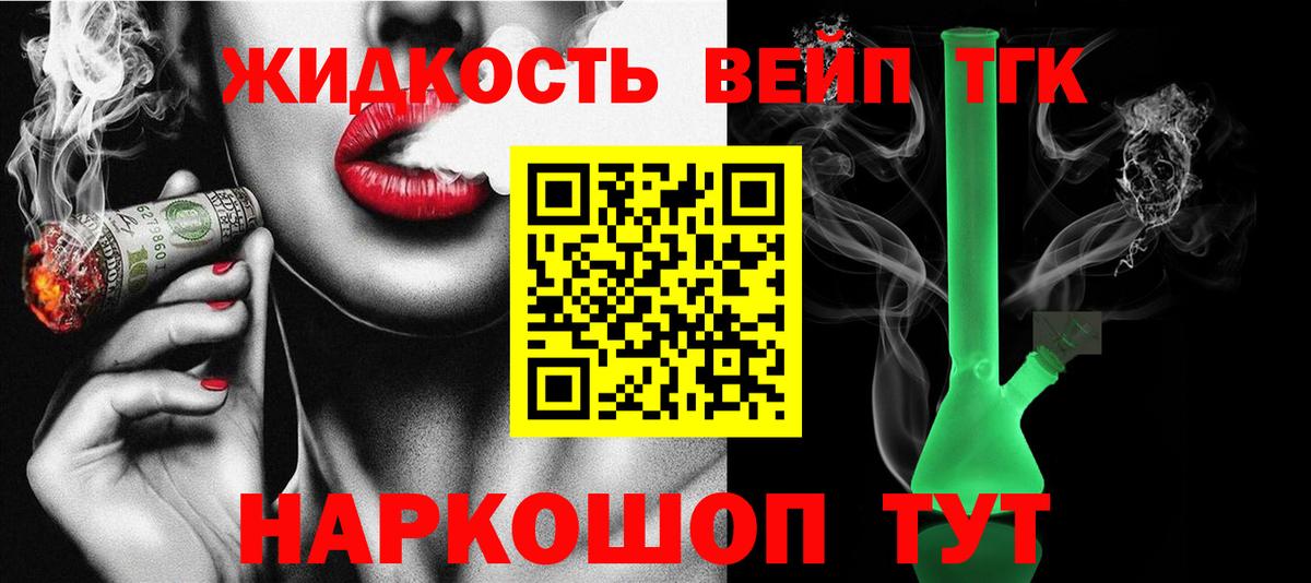 Моздок  ТГК THC oil  Вход с VPN 